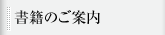 一奏一会　出版のお知らせ