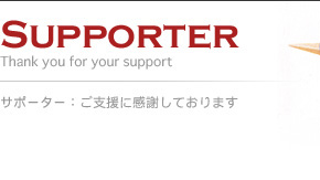 Supporter�F���x�����ӂ��Ă���܂��B�i�y�F��j