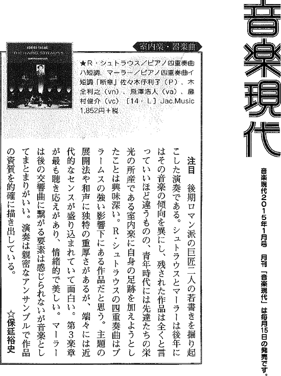 音楽現代４月号