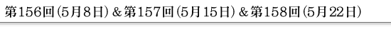 156i58j157i515j158i522j