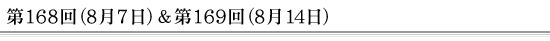 168i87j169i814j