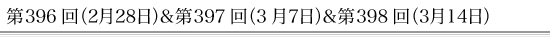 396(228)A397(37)A398(314)