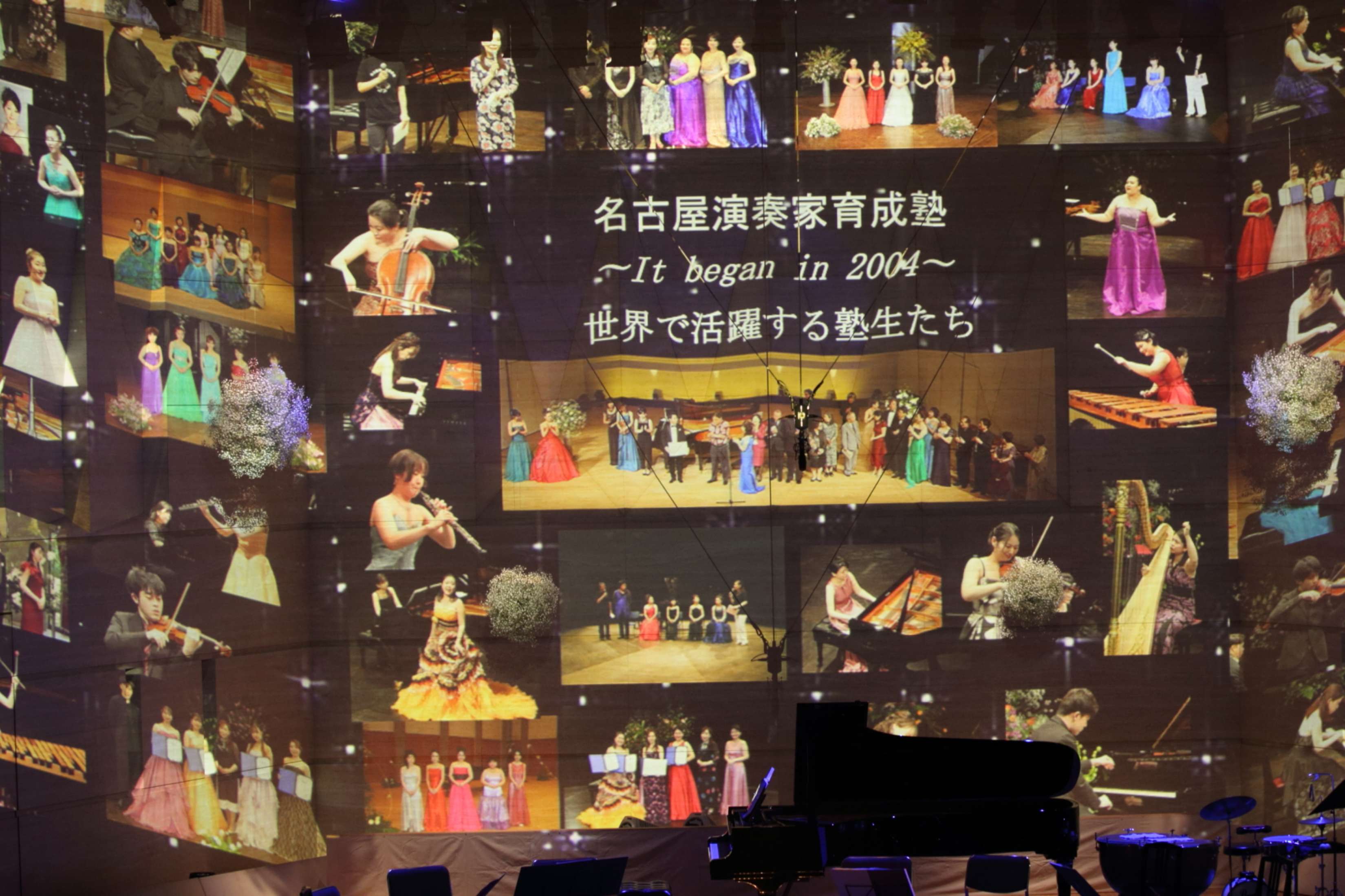 舞台には「名古屋演奏家育成塾」の歩みをまとめた様子が映し出された。