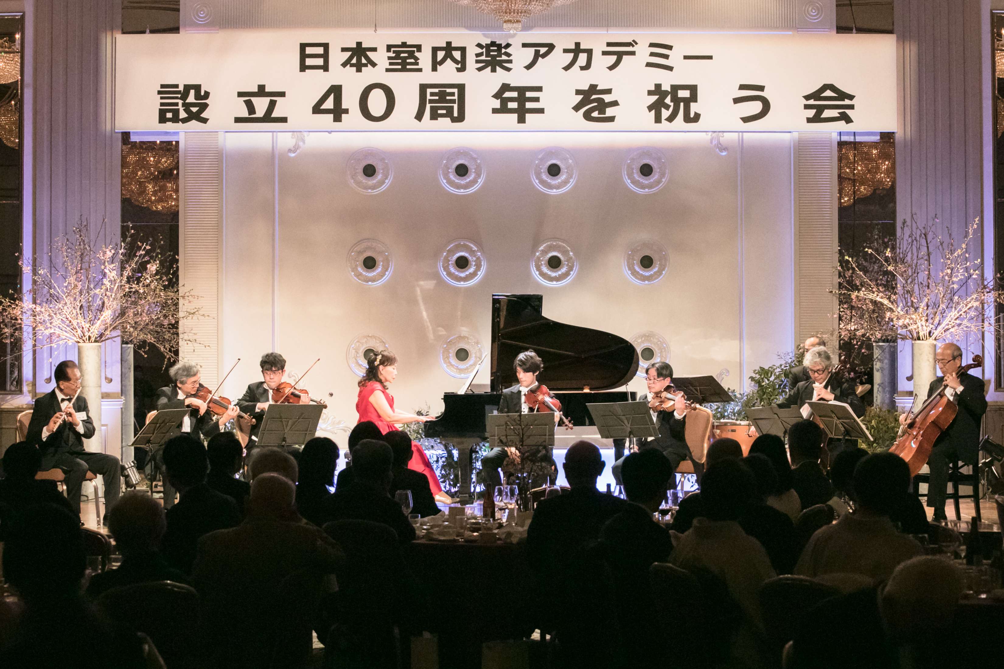 日本室内楽アカデミー設立40周年を祝う会　アカデミーメンバーによる演奏「コン・テ・パルテイロ」